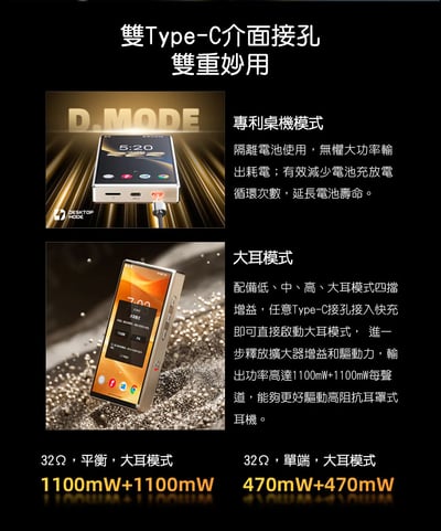 FIIO M33 R2R 高推力安卓隨身音樂播放器｜自然厚實，也能推得穩定有氣勢18