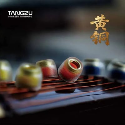 唐族 TangZu 唐三彩貴族黃銅版 Tang Sancai NOBLE Brass 耳機矽膠套 黃銅導管設計5