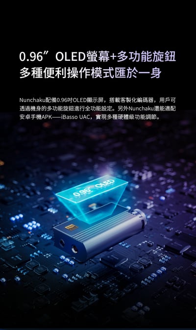 iBasso Audio Nunchaku 雷響雙節 USB DAC 隨身耳擴 3.5/4.4 真空管小尾巴14