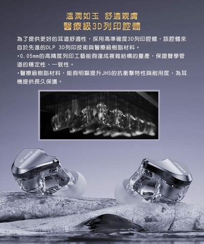 FiiO JH5 一圈四鐵 五單元 耳道式耳機 CM 0.78MM 可換線 入耳式8