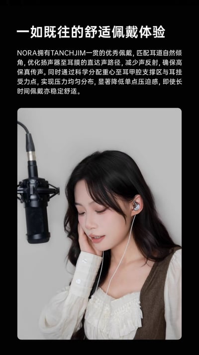 天使吉米 TANCHJIM NORA 單動圈入耳式 HiFi 監聽耳機｜低失真 高還原18