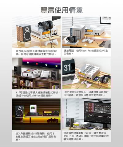 FIIO K17 桌上型解碼耳機功率擴大機｜旗艦級音訊體驗全面升級19