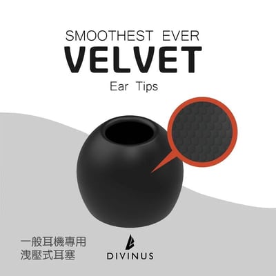 韓國 DIVINUS | VELVET 洩壓耳塞 | 一盒3對 | 可洩壓的耳塞 | 公司貨1