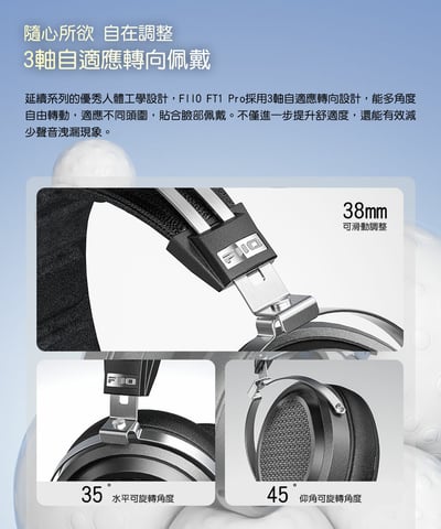 FIIO FT1 Pro 平板旗艦開放式耳罩耳機｜創新技術打造極致音質與舒適佩戴11