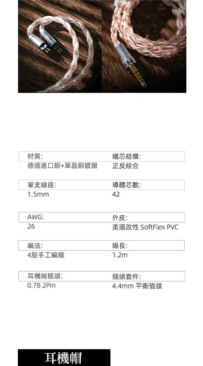 ZUO Drum String 左宮羽 Listenvale 聆川 圈鐵平板骨傳導混合入耳式耳機 4.4平衡 0.78 2Pin7