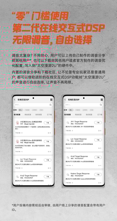 水月雨 Space Travel 2 Ultra｜平板單元 × LDAC高解析藍牙耳機17
