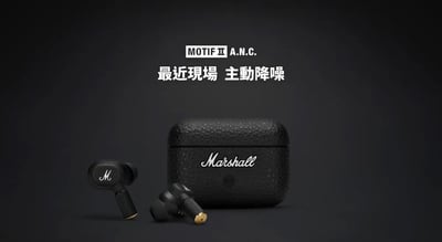 英國 Marshall Motif II A.N.C.主動抗噪真無線耳機(百滋公司貨)2