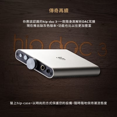 英國 iFi Audio Hip-DAC3 USB DAC耳機擴大機4
