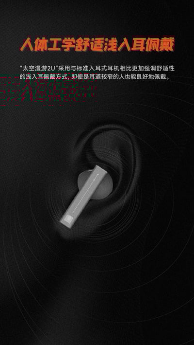 水月雨 Space Travel 2 Ultra｜平板單元 × LDAC高解析藍牙耳機23