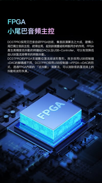 iBasso Audio DC07PRO 小尾巴 USB DAC 隨身hifi解碼耳放DAC轉3.5/4.4平衡6