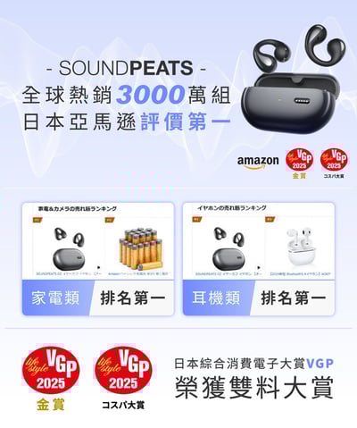 SOUNDPEATS PearlClip Pro CC PRO 耳夾式真無線耳機｜極致舒適・輕盈時尚・音質震撼全新境界！2