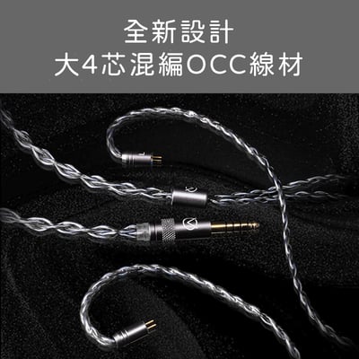 Open Audio MERCURY 水銀 一圈四鐵 可換線式 入耳式耳機 CM 0.78mm2