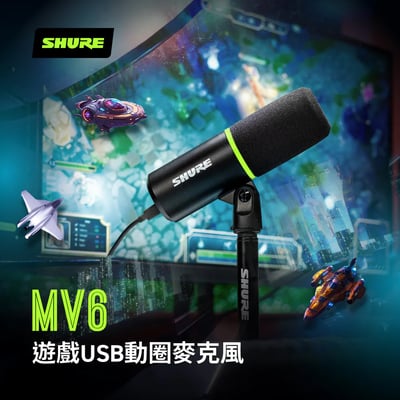 SHURE MV6 USB Gaming Dynamic Microphone 專業直播動圈麥克風2