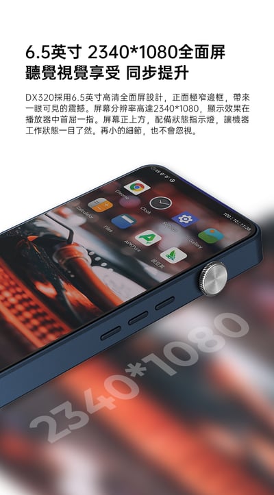 iBasso Audio DX320 現貨 高清音頻播放器 雙電雙控全芯10