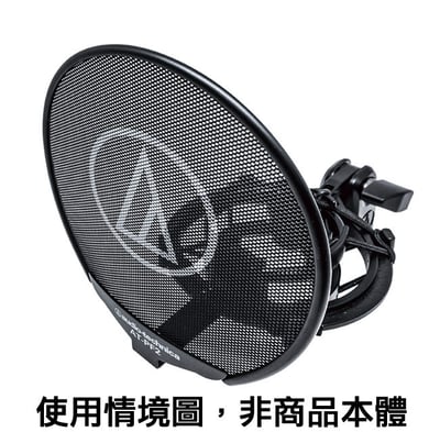 日本鐵三角 Audio-technica AT-PF2 ATPF2 麥克風 防噴罩 口水罩 適用AT20206