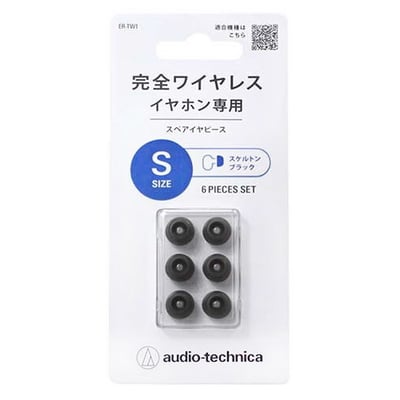 日本鐵三角 Audio-Technica ER-TW1 真無線耳機專用耳塞・高密閉舒適配戴6