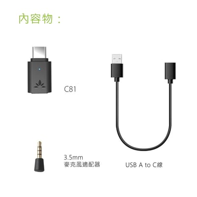 Avantree C81 Type-C藍牙5.0音樂發射器 ★ 可搭配Switch使用★11