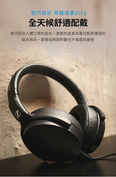 Sennheiser HD 400U / HD400U USB-C 有線耳罩式耳機 穩定零延遲的全天候聆聽體驗9
