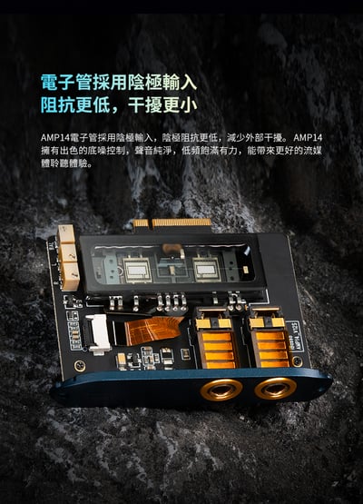 iBasso AMP14 KORG Nutube 第六代真空電子管耳放卡 4.4MM平衡 下單後預計3~5工作天到貨寄出 DX300/DX3206