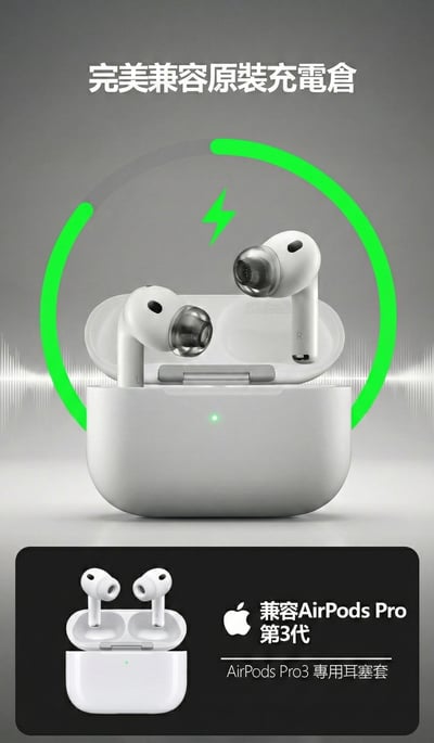 AZLA SednaEarfit XELASTEC II AirPods Pro 3 專用耳塞套 全新升級登場12