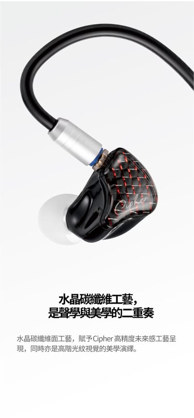 麗弦 EarAcoustic Audio x zkaaai Cipher GAME 聯名電競入耳式耳機 星雲聲場技術8