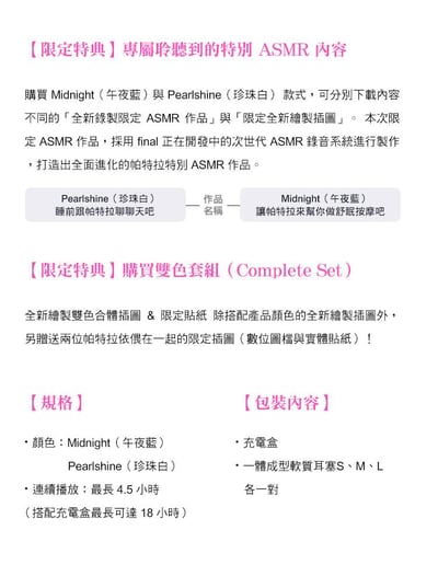final × 周防帕特拉 ZE500 for ASMR CyberPatra 真無線耳機｜雙模式專屬調音4