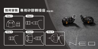 台灣 SPINFIT NEO 矽膠耳塞 一對二入 含細管轉接環5