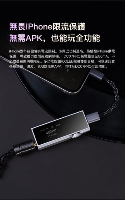 iBasso Audio DC07PRO 小尾巴 USB DAC 隨身hifi解碼耳放DAC轉3.5/4.4平衡11