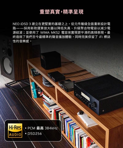 iFi NEO iDSD 3 桌上型 DAC 耳機擴大機 雙軌解碼架構｜桌面耳機、喇叭與藍牙播放一次整合19