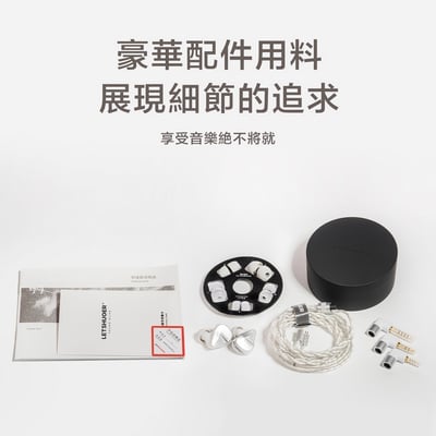 LETSHUOER 鑠耳 Cadenza 4 四單元(1圈3鐵) 耳道式耳機 入耳式6