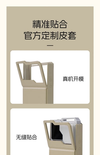 海貝 HIBY R4 官方米色皮套 R4 Case3