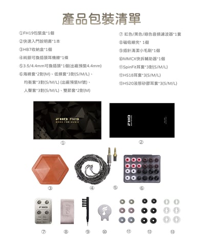 FiiO FH19 兩圈六鐵八單元 MMCX 單晶純銀可換線耳機17