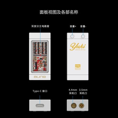 【AUNE】 YUKI 小尾巴 USB DAC 隨身hifi解碼耳放DAC轉3.5/4.4平衡14