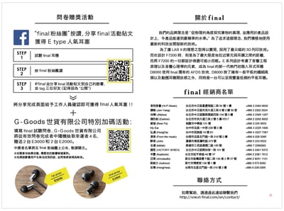Final Audio TYPE-E 矽膠耳塞一對 日本  E-Type 耳道式耳機矽膠套5