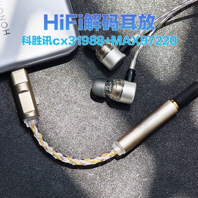 狂派 KUANG PAI F1 Type-C解碼耳放 CX31988獨立 USB DAC 小尾巴1