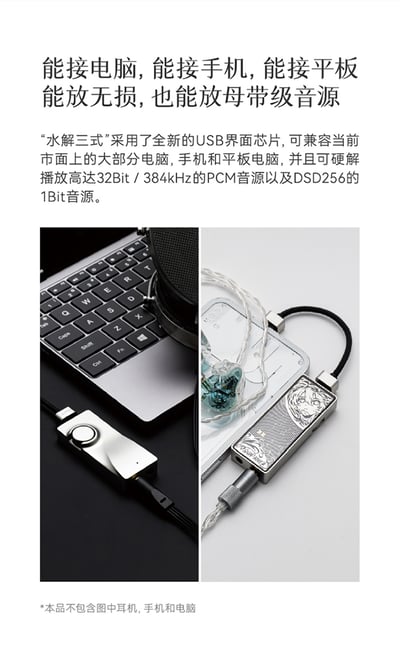 水月雨 MOONDROP 水解3 MoonRiver3 便攜DAC耳擴 小尾巴 雙CS43198解碼5