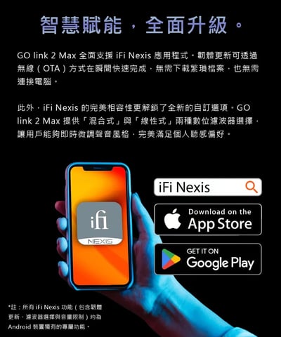 iFi GO link 2 Max USB-C DAC耳擴 雙ESS解碼架構｜雙 ESS 解碼，小尾巴也能聽見更完整的聲音8