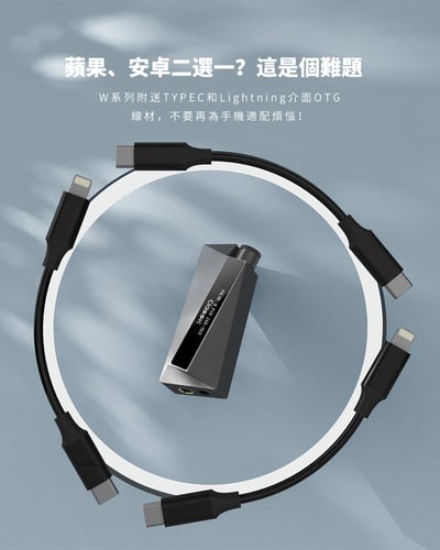 精奢樂彼 Luxury & Precision W4 新旗艦 隨身USB DAC 耳擴7