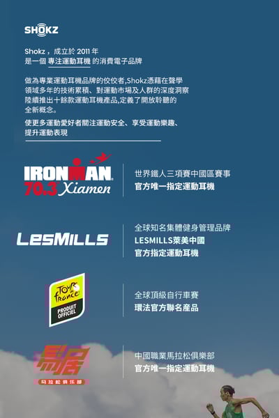 【SHOKZ】OPENRUN PRO 骨傳導藍牙運動耳機(S810)16