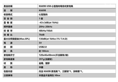 FIFINE K669 USB心型指向電容式麥克風 黑/綠/粉/銀/藍 五色可選8