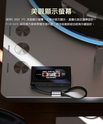 FiiO X Jade Audio KA15 隨身型平衡解碼耳機轉換器 3.5mm/4.4mm4