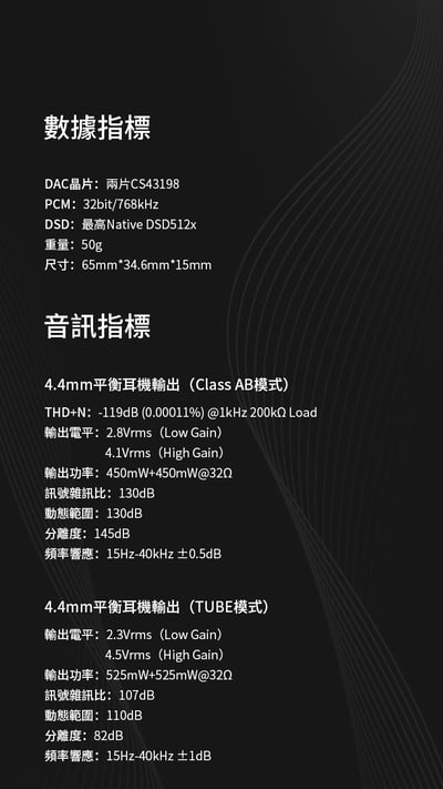 iBasso Audio Nunchaku 雷響雙節 USB DAC 隨身耳擴 3.5/4.4 真空管小尾巴17