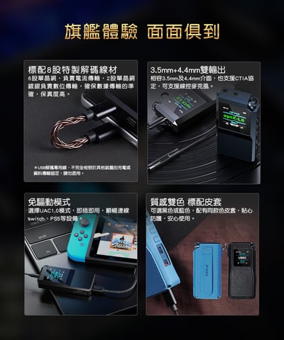 FIIO BTR17 隨身Hi-Fi藍牙音樂接收器 可當小尾巴使用 LDAC15