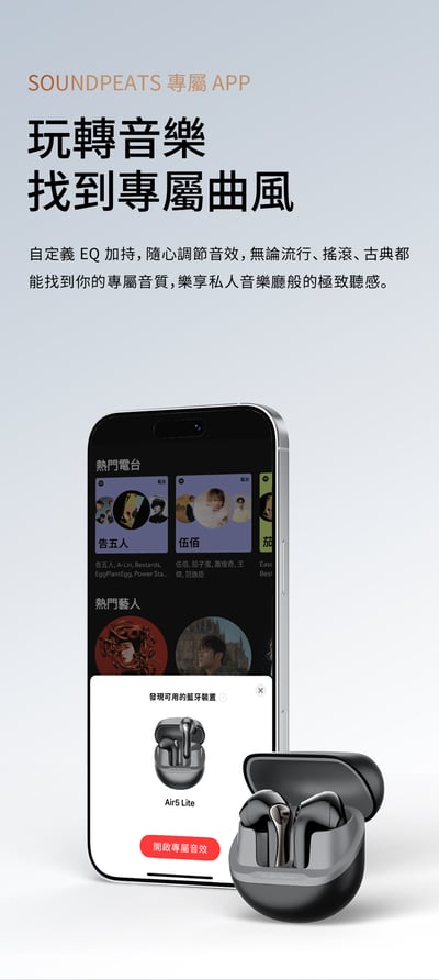 【SOUNDPEATS】Air5 Lite 真無線藍牙耳機｜輕盈零壓 Hi-Res 高音質 平頭塞設計10