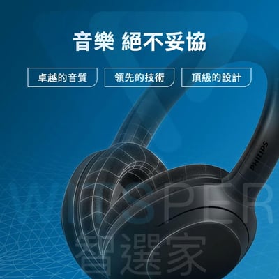 Philips City系列 TAH7508 降噪藍牙耳罩式耳機｜沈浸樂音 魅力非凡2