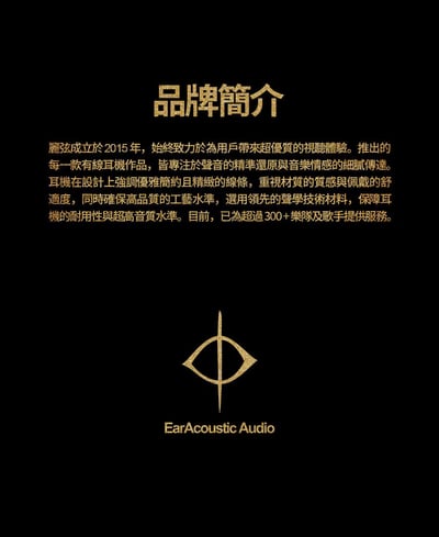 麗弦 EarAcoustic Audio GENESIS G318s 私人音樂廳旗艦入耳式耳機｜把音樂空間感帶進耳邊18