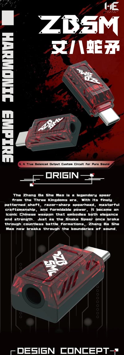 Harmonic Empire 丈八蛇矛 USB DAC 小尾巴｜4.4mm 獨立正負相平衡輸出8