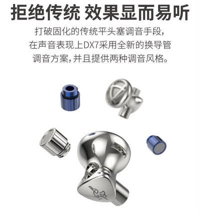 BGVP DX7 平頭塞耳機 MMCX 可換線 二合一插頭 可換調音導管7