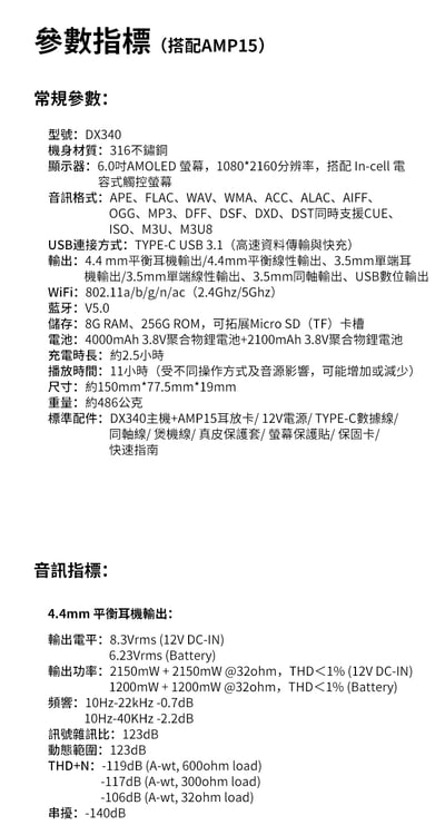 iBasso DX340 分立元件PWM-DAC旗艦音頻播放器 旗艦革芯 雙控雙電21