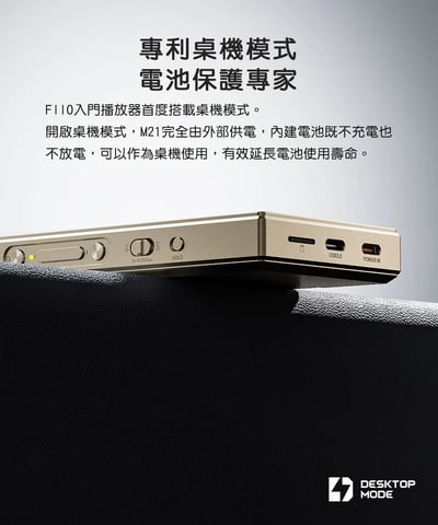 FIIO M21 Hi-Fi 無損隨身音樂播放器｜旗艦核心下放・入門新標竿6